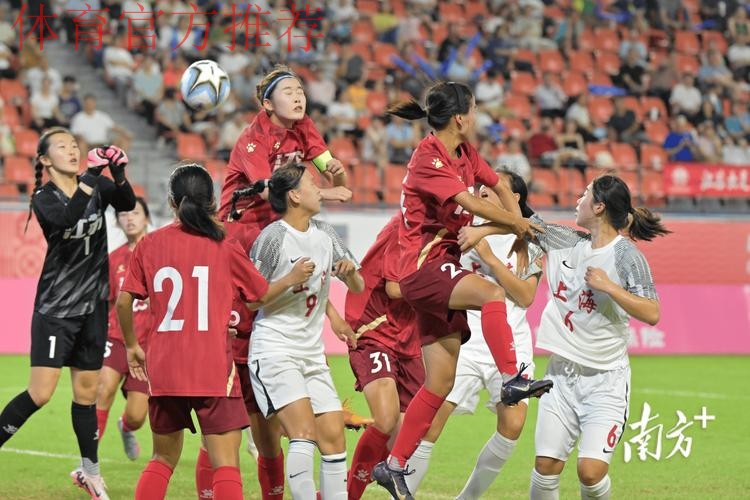 女足联赛第28轮：上海取冠军点  前八已定