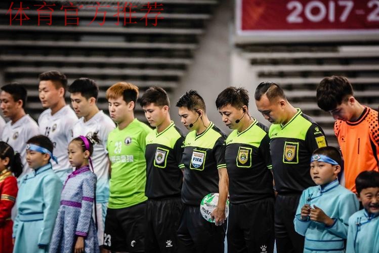 五超联赛赛会制呼市站赛前举行默哀仪式 悼念“5·12”逝去同胞 五超联赛赛会制呼市站赛前举行默哀仪式 悼念“5·12”逝去同胞